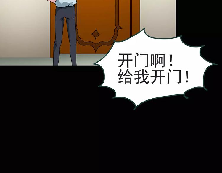 《怪奇实录》漫画最新章节第84话 窥视免费下拉式在线观看章节第【68】张图片