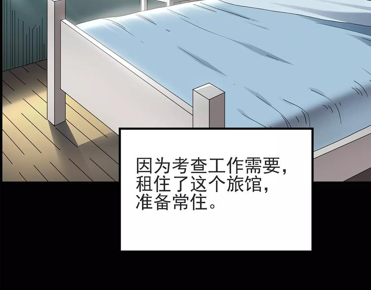 《怪奇实录》漫画最新章节第84话 窥视免费下拉式在线观看章节第【7】张图片