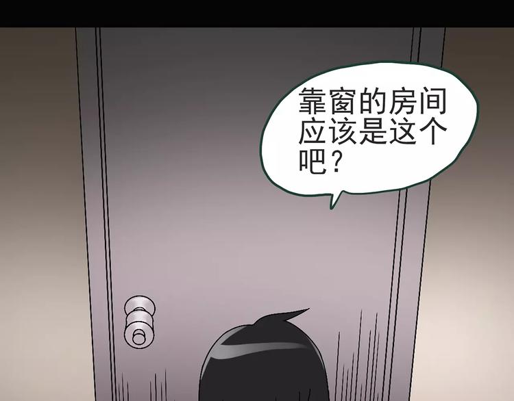 《怪奇实录》漫画最新章节第84话 窥视免费下拉式在线观看章节第【77】张图片