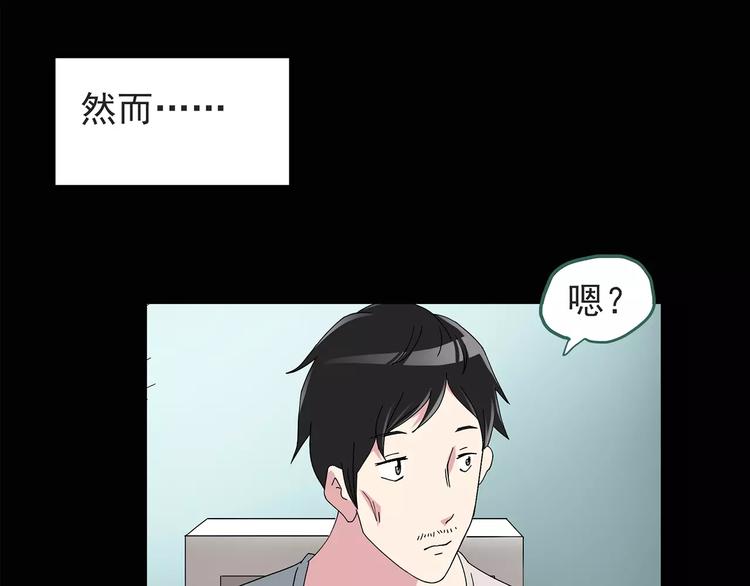 《怪奇实录》漫画最新章节第84话 窥视免费下拉式在线观看章节第【8】张图片