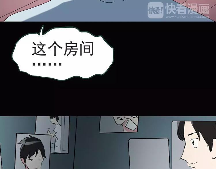 《怪奇实录》漫画最新章节第84话 窥视免费下拉式在线观看章节第【86】张图片