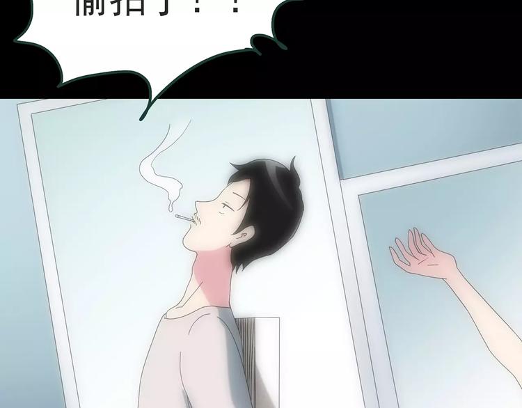 《怪奇实录》漫画最新章节第84话 窥视免费下拉式在线观看章节第【89】张图片