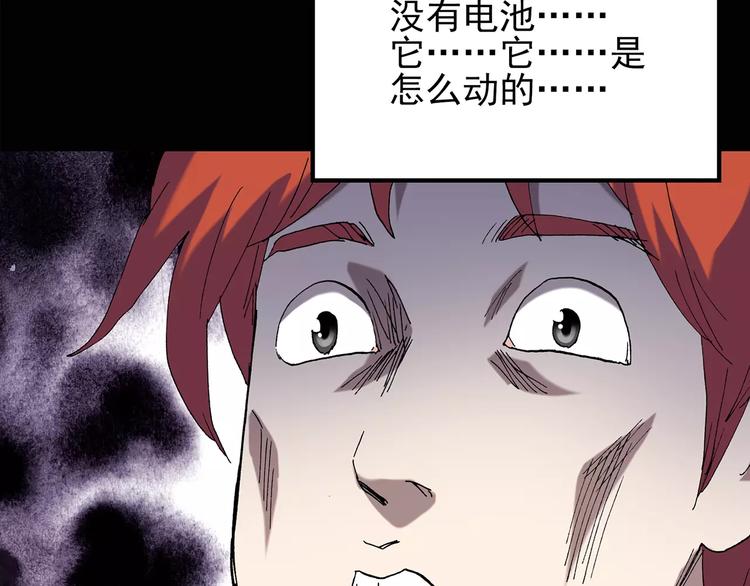 《怪奇实录》漫画最新章节第85话 小怪奇两则免费下拉式在线观看章节第【18】张图片