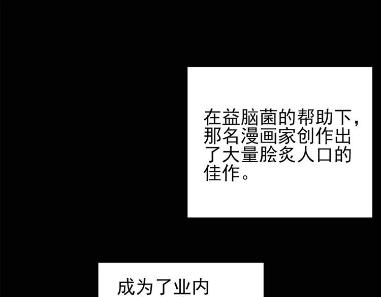 《怪奇实录》漫画最新章节第85话 小怪奇两则免费下拉式在线观看章节第【38】张图片