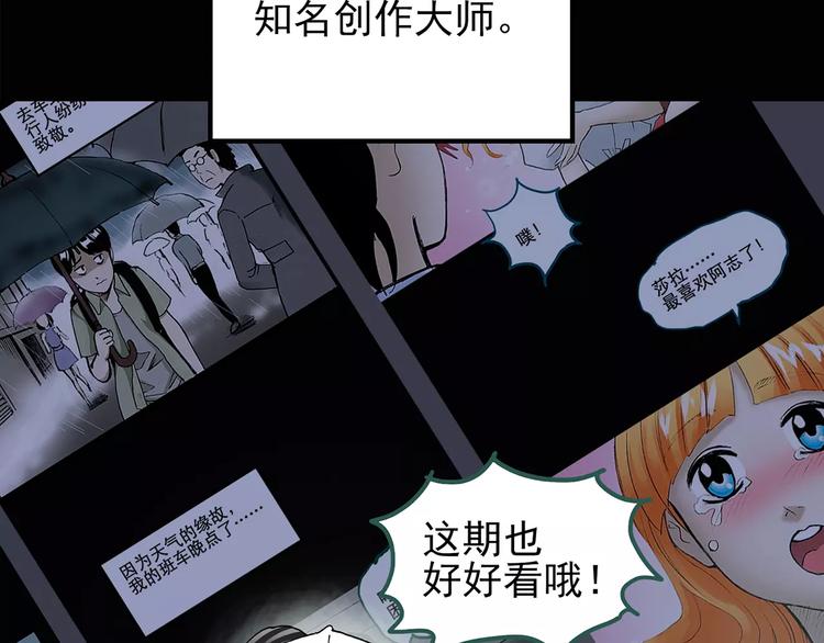 《怪奇实录》漫画最新章节第85话 小怪奇两则免费下拉式在线观看章节第【39】张图片