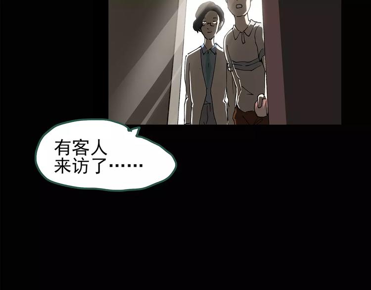 《怪奇实录》漫画最新章节第85话 小怪奇两则免费下拉式在线观看章节第【46】张图片