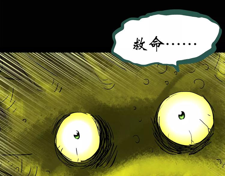 《怪奇实录》漫画最新章节第85话 小怪奇两则免费下拉式在线观看章节第【52】张图片