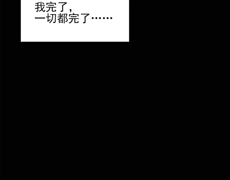 《怪奇实录》漫画最新章节第85话 小怪奇两则免费下拉式在线观看章节第【62】张图片