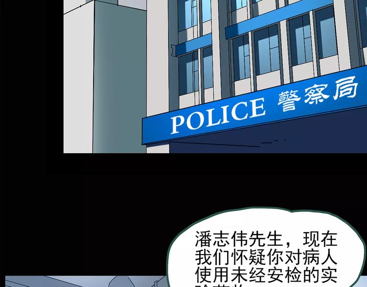 《怪奇实录》漫画最新章节第85话 小怪奇两则免费下拉式在线观看章节第【67】张图片