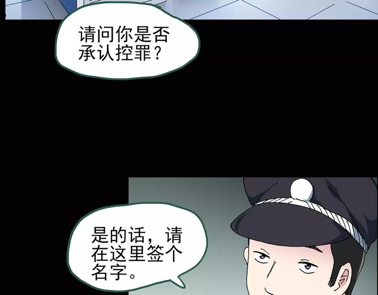 《怪奇实录》漫画最新章节第85话 小怪奇两则免费下拉式在线观看章节第【69】张图片