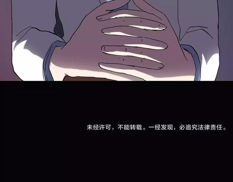 《怪奇实录》漫画最新章节第85话 小怪奇两则免费下拉式在线观看章节第【73】张图片