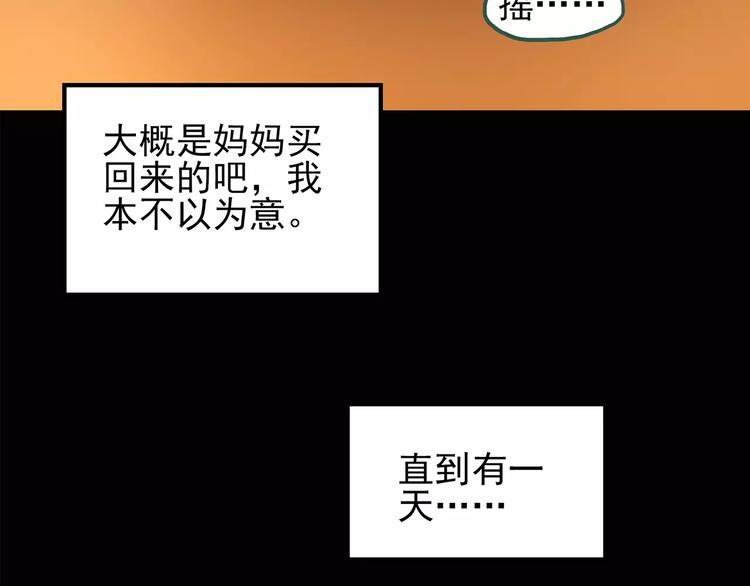 《怪奇实录》漫画最新章节第85话 小怪奇两则免费下拉式在线观看章节第【9】张图片