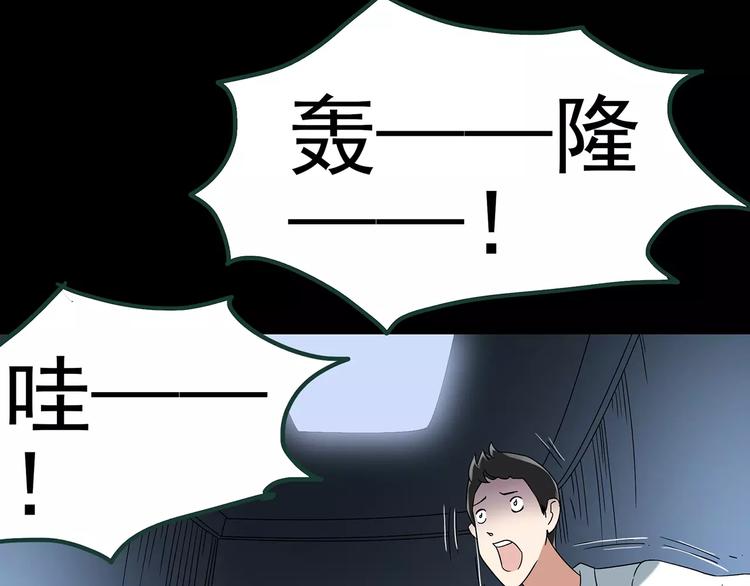 《怪奇实录》漫画最新章节第86话 小怪奇两则2免费下拉式在线观看章节第【100】张图片