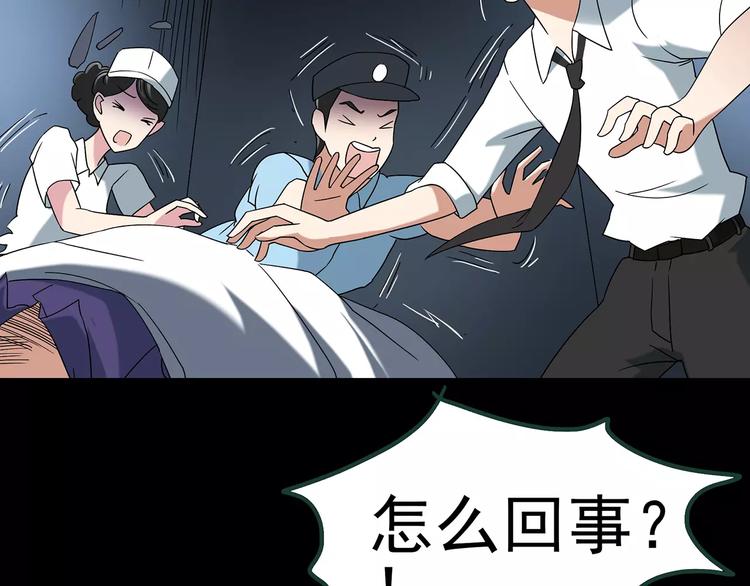 《怪奇实录》漫画最新章节第86话 小怪奇两则2免费下拉式在线观看章节第【101】张图片