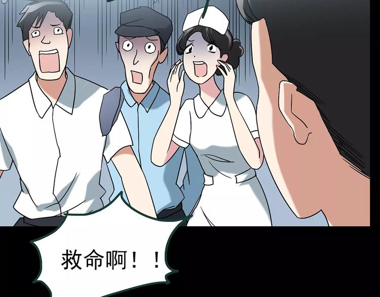 《怪奇实录》漫画最新章节第86话 小怪奇两则2免费下拉式在线观看章节第【108】张图片