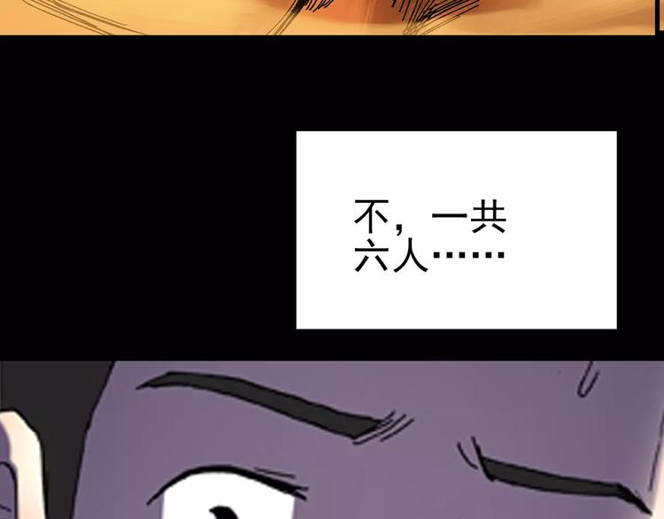 《怪奇实录》漫画最新章节第86话 小怪奇两则2免费下拉式在线观看章节第【116】张图片