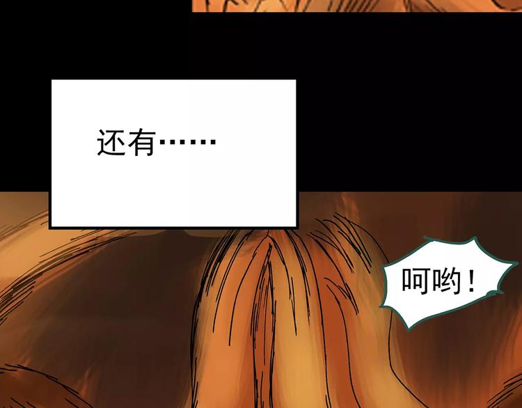 《怪奇实录》漫画最新章节第86话 小怪奇两则2免费下拉式在线观看章节第【119】张图片