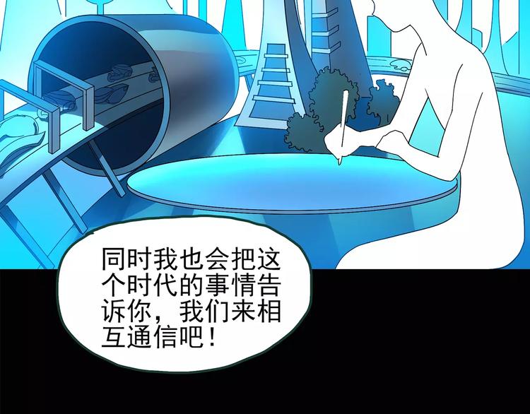 《怪奇实录》漫画最新章节第86话 小怪奇两则2免费下拉式在线观看章节第【15】张图片