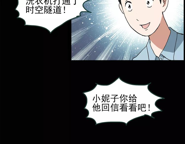 《怪奇实录》漫画最新章节第86话 小怪奇两则2免费下拉式在线观看章节第【17】张图片