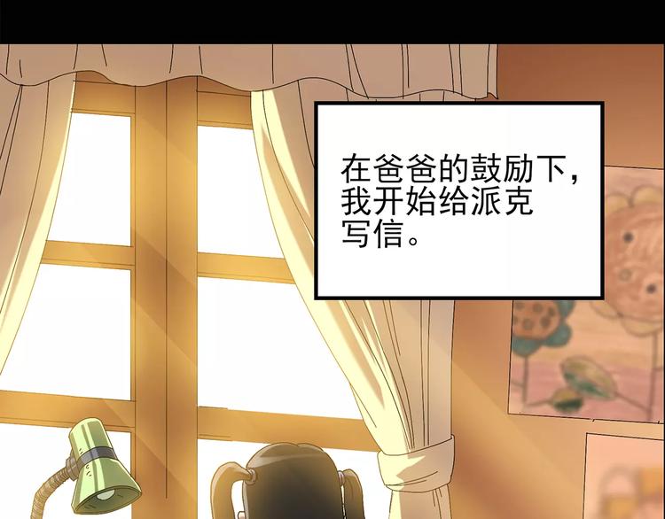 《怪奇实录》漫画最新章节第86话 小怪奇两则2免费下拉式在线观看章节第【18】张图片