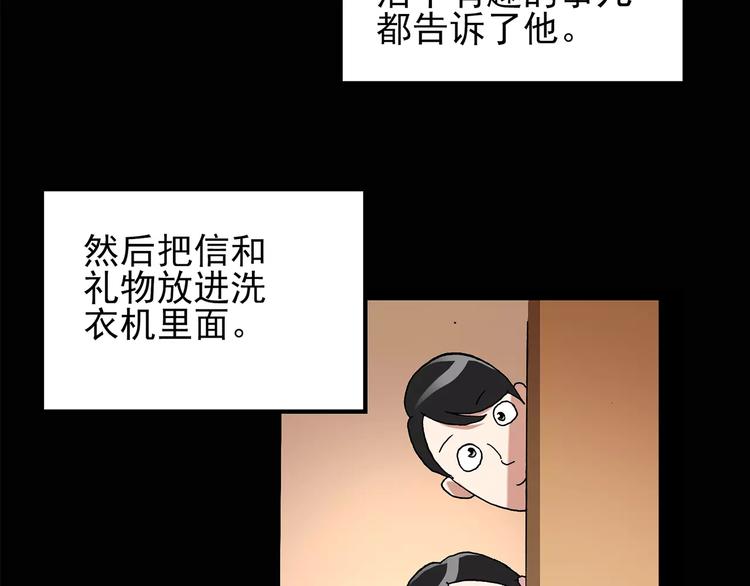 《怪奇实录》漫画最新章节第86话 小怪奇两则2免费下拉式在线观看章节第【20】张图片