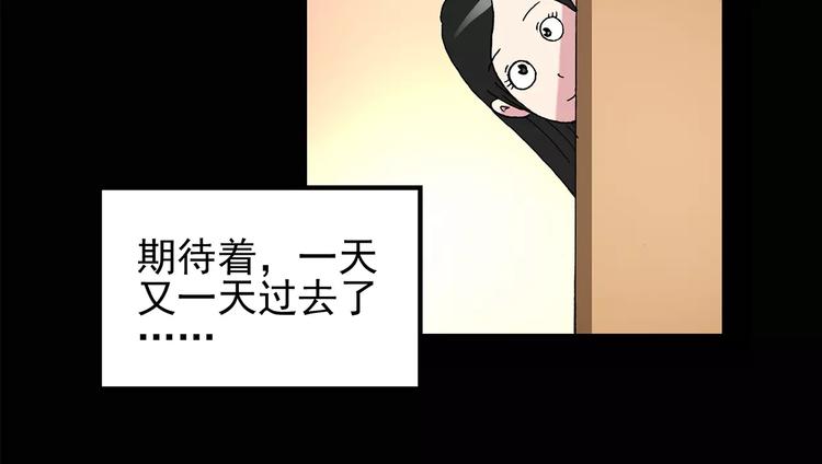 《怪奇实录》漫画最新章节第86话 小怪奇两则2免费下拉式在线观看章节第【21】张图片