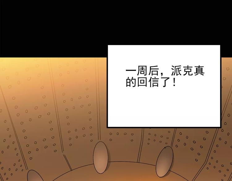 《怪奇实录》漫画最新章节第86话 小怪奇两则2免费下拉式在线观看章节第【22】张图片