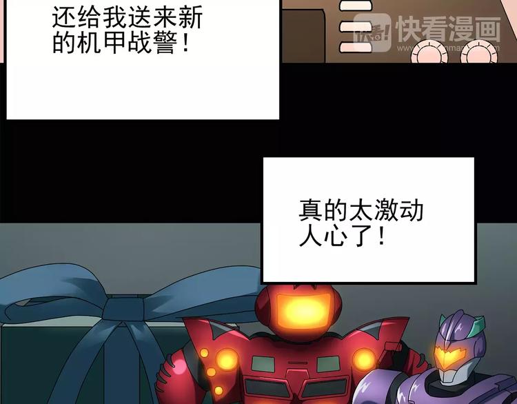 《怪奇实录》漫画最新章节第86话 小怪奇两则2免费下拉式在线观看章节第【24】张图片