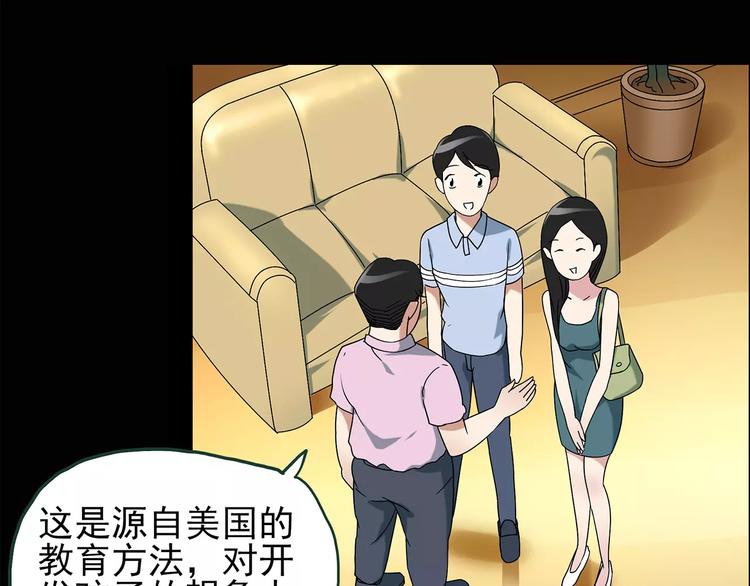 《怪奇实录》漫画最新章节第86话 小怪奇两则2免费下拉式在线观看章节第【28】张图片