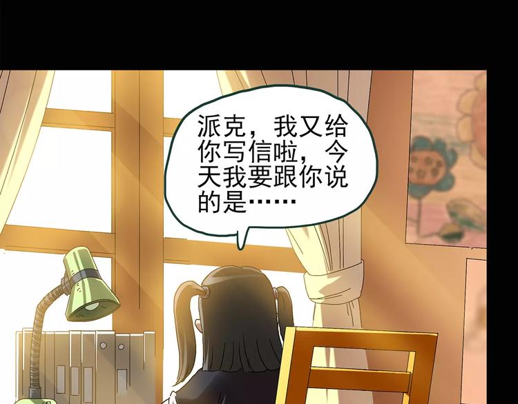 《怪奇实录》漫画最新章节第86话 小怪奇两则2免费下拉式在线观看章节第【30】张图片