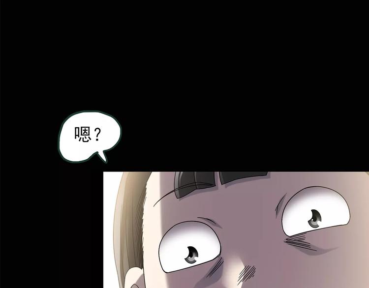 《怪奇实录》漫画最新章节第86话 小怪奇两则2免费下拉式在线观看章节第【37】张图片