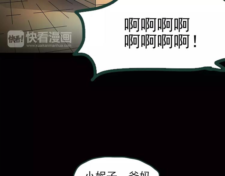 《怪奇实录》漫画最新章节第86话 小怪奇两则2免费下拉式在线观看章节第【43】张图片