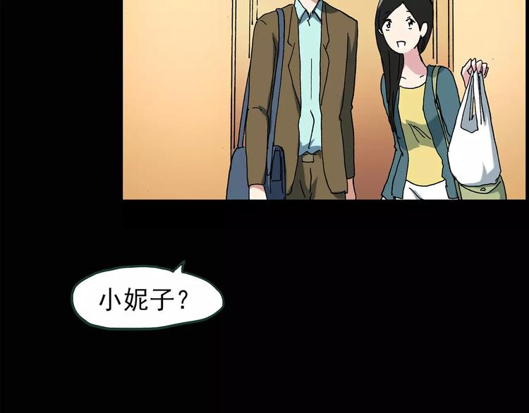 《怪奇实录》漫画最新章节第86话 小怪奇两则2免费下拉式在线观看章节第【45】张图片