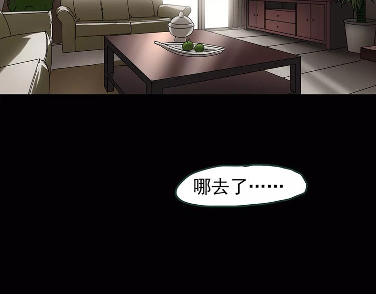 《怪奇实录》漫画最新章节第86话 小怪奇两则2免费下拉式在线观看章节第【47】张图片