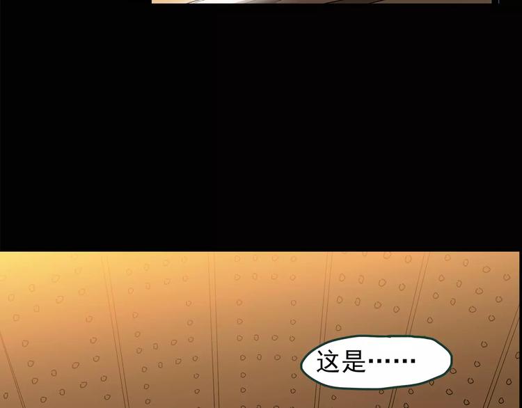 《怪奇实录》漫画最新章节第86话 小怪奇两则2免费下拉式在线观看章节第【49】张图片