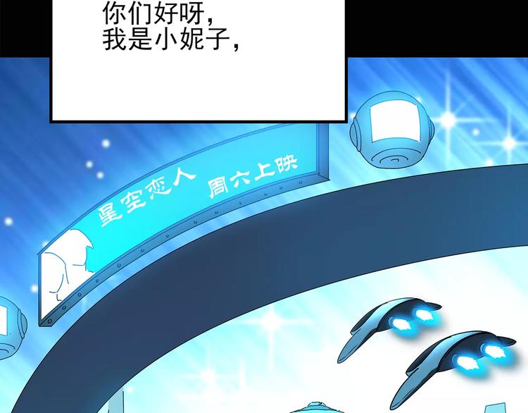 《怪奇实录》漫画最新章节第86话 小怪奇两则2免费下拉式在线观看章节第【52】张图片