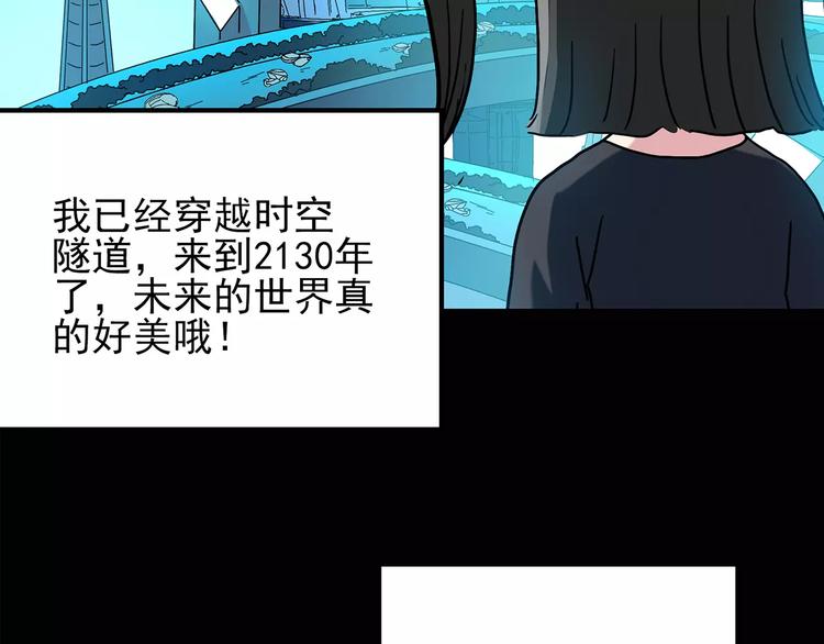 《怪奇实录》漫画最新章节第86话 小怪奇两则2免费下拉式在线观看章节第【54】张图片