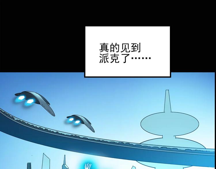 《怪奇实录》漫画最新章节第86话 小怪奇两则2免费下拉式在线观看章节第【56】张图片