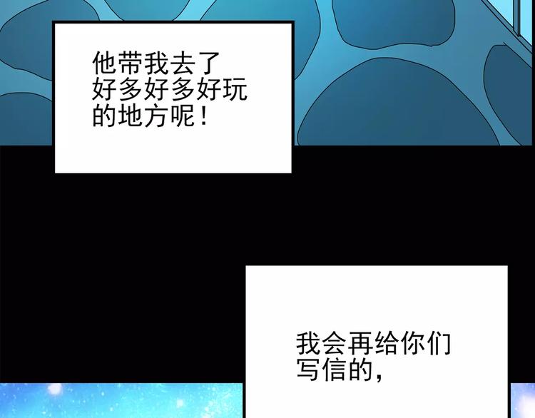 《怪奇实录》漫画最新章节第86话 小怪奇两则2免费下拉式在线观看章节第【58】张图片