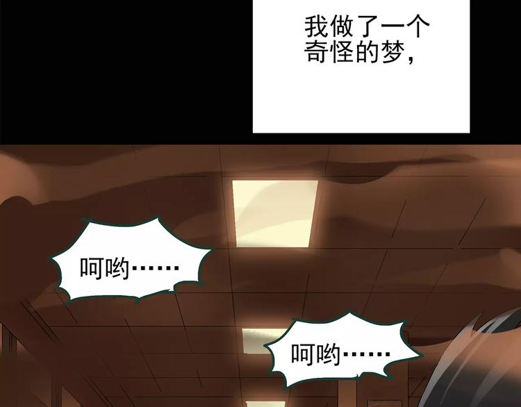 《怪奇实录》漫画最新章节第86话 小怪奇两则2免费下拉式在线观看章节第【65】张图片