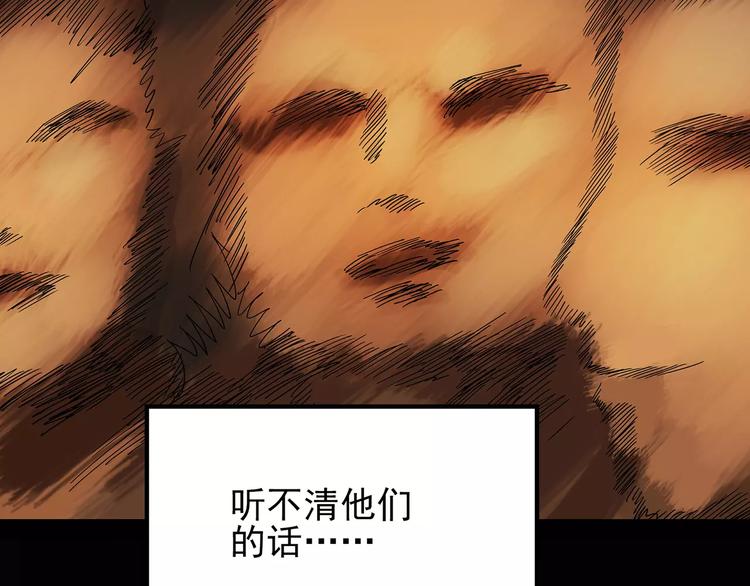 《怪奇实录》漫画最新章节第86话 小怪奇两则2免费下拉式在线观看章节第【70】张图片