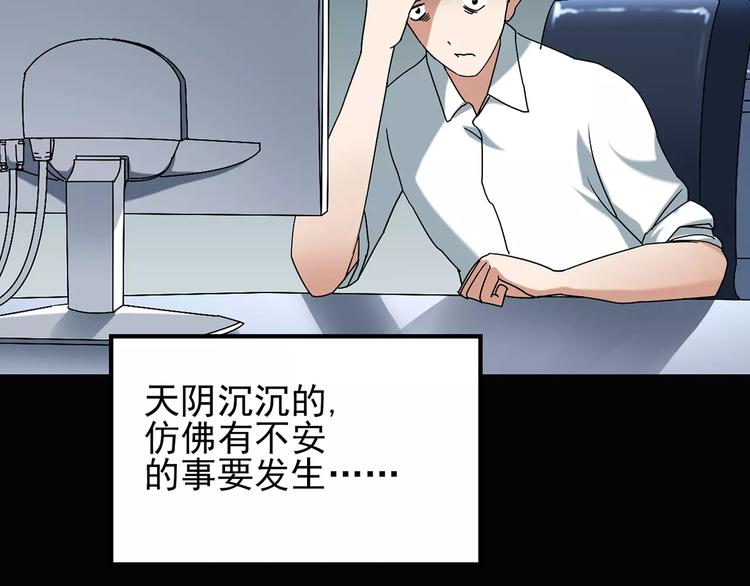 《怪奇实录》漫画最新章节第86话 小怪奇两则2免费下拉式在线观看章节第【72】张图片