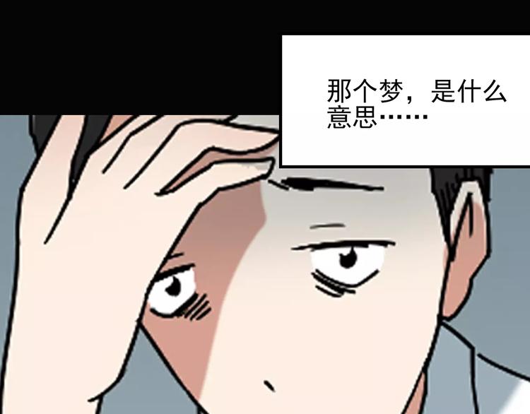 《怪奇实录》漫画最新章节第86话 小怪奇两则2免费下拉式在线观看章节第【73】张图片