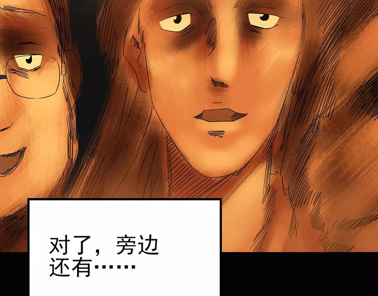 《怪奇实录》漫画最新章节第86话 小怪奇两则2免费下拉式在线观看章节第【84】张图片