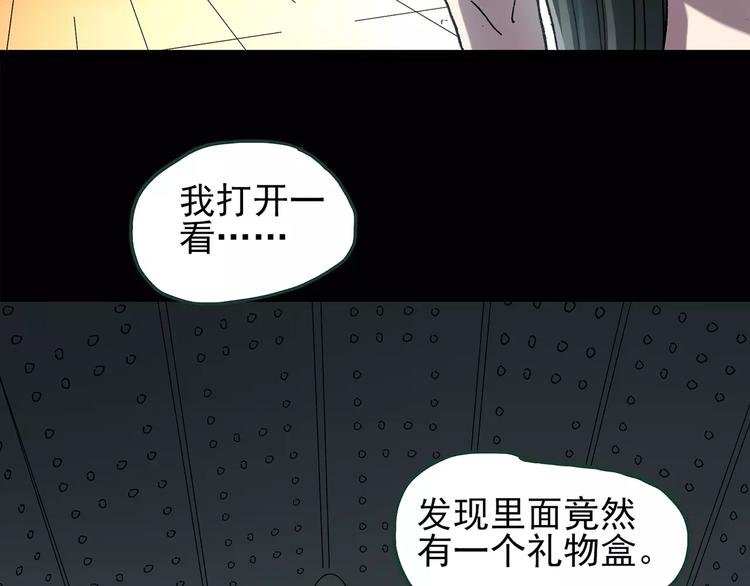 《怪奇实录》漫画最新章节第86话 小怪奇两则2免费下拉式在线观看章节第【9】张图片