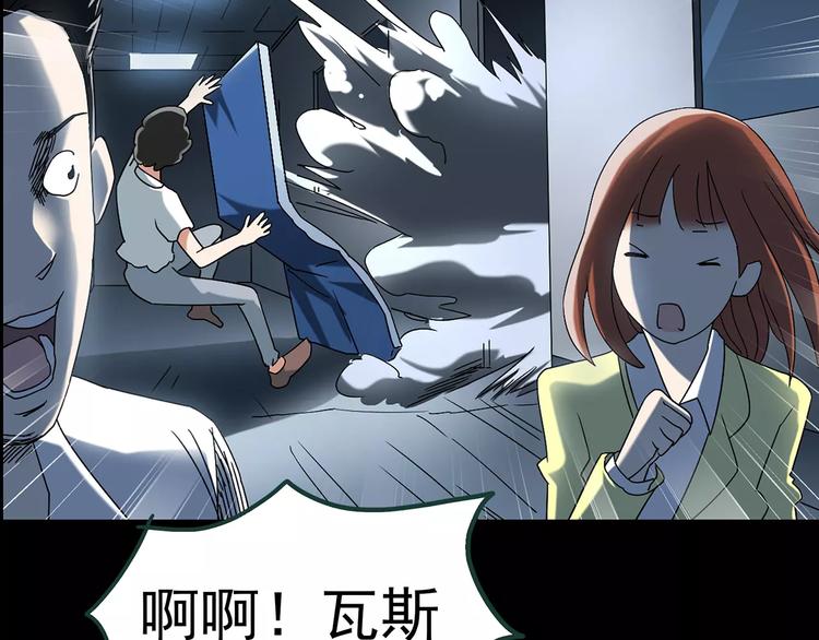 《怪奇实录》漫画最新章节第86话 小怪奇两则2免费下拉式在线观看章节第【90】张图片