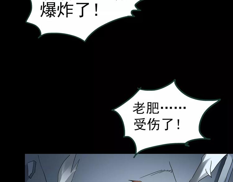 《怪奇实录》漫画最新章节第86话 小怪奇两则2免费下拉式在线观看章节第【91】张图片