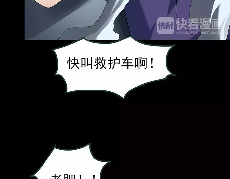 《怪奇实录》漫画最新章节第86话 小怪奇两则2免费下拉式在线观看章节第【93】张图片