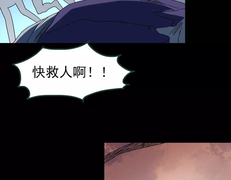 《怪奇实录》漫画最新章节第86话 小怪奇两则2免费下拉式在线观看章节第【95】张图片