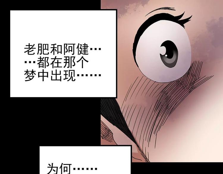 《怪奇实录》漫画最新章节第86话 小怪奇两则2免费下拉式在线观看章节第【96】张图片